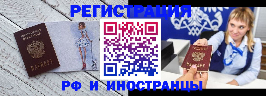 прописка для военкомата в Назарово